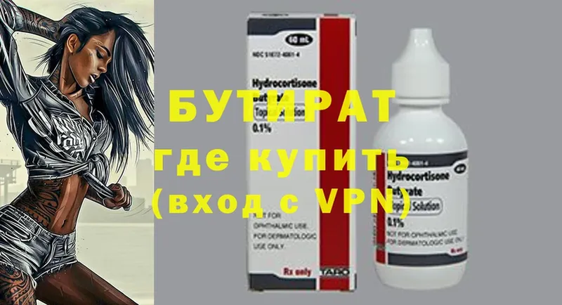 купить наркотик  Гулькевичи  Бутират бутандиол 