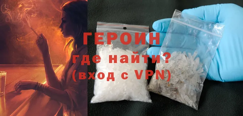 купить  сайты  Гулькевичи  Героин VHQ 